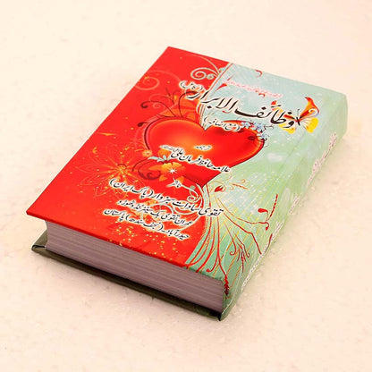 Wazaif Ul Abrar Small Size Molana Farman Ali
