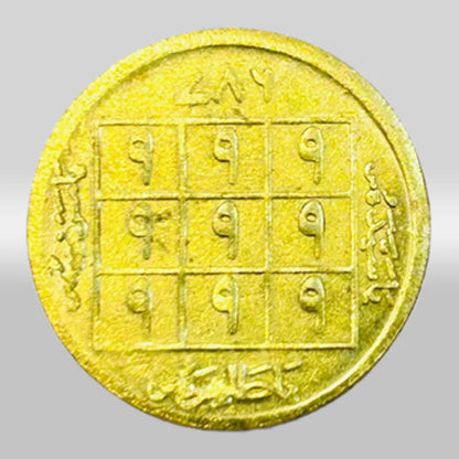 Barkati Siqah Bibi Fatima (as) 999 Naqash for Barkat Rozi and Rizq