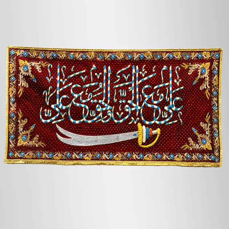 Ali ma'al Haqq wa'l-Haq ma'a Ali Red Velvet Banner with Zulfiqar