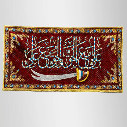 Ali ma'al Haqq wa'l-Haq ma'a Ali Red Velvet Banner with Zulfiqar