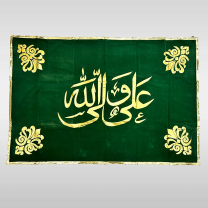 Ali un Wali Allah Green Golden Applic Banner – Velvet Synthetic Leather