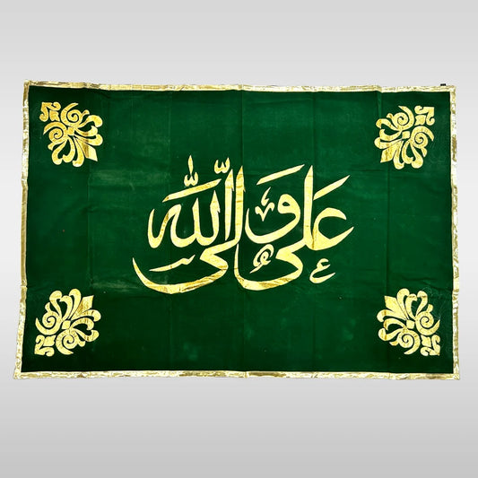 Ali un Wali Allah Green Golden Applic Banner – Velvet Synthetic Leather