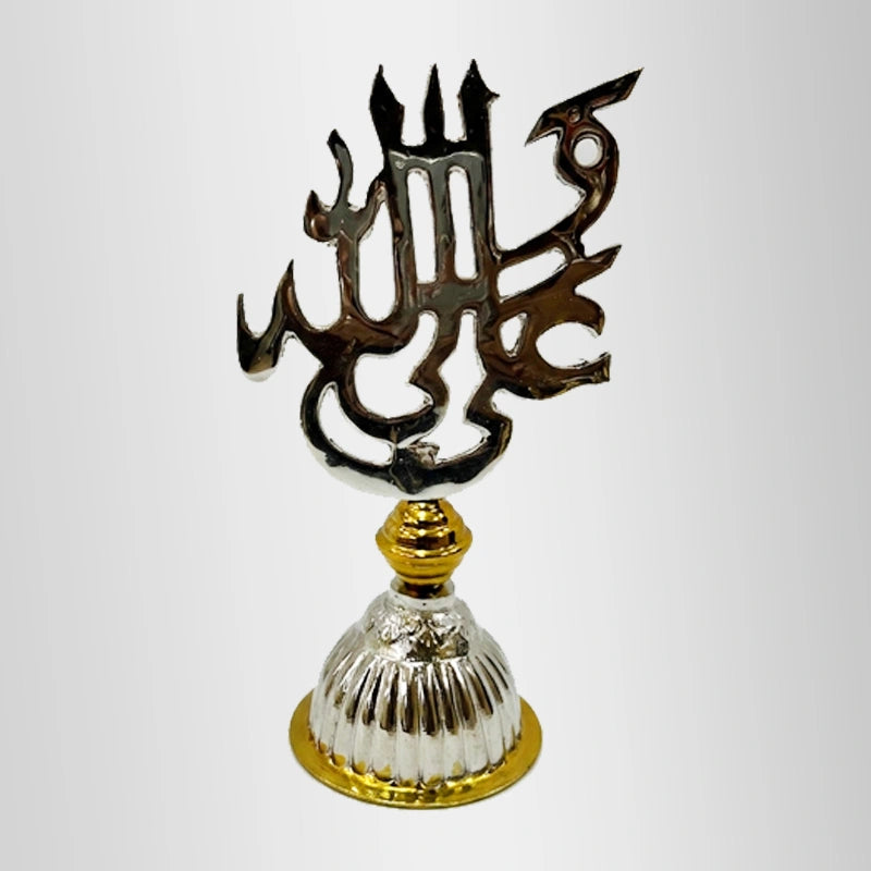 Ali un Wali Allah Table Top Stand in German Silver
