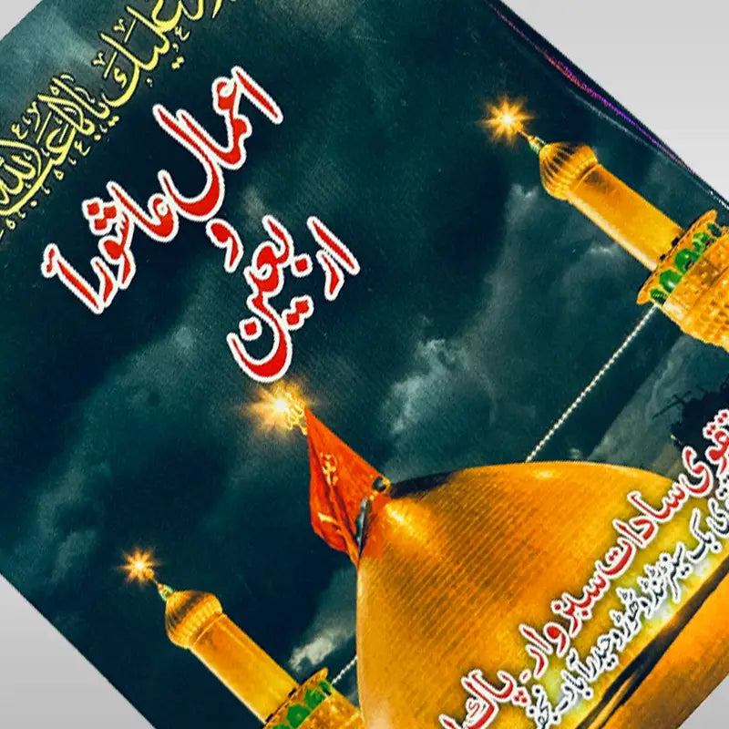 Amaal e Ashoora Wa Arbaeen Book For Karbala Chehlum Imam Hussain (as)