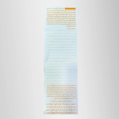 Areeza Paper Printed Paper 15th Shaban