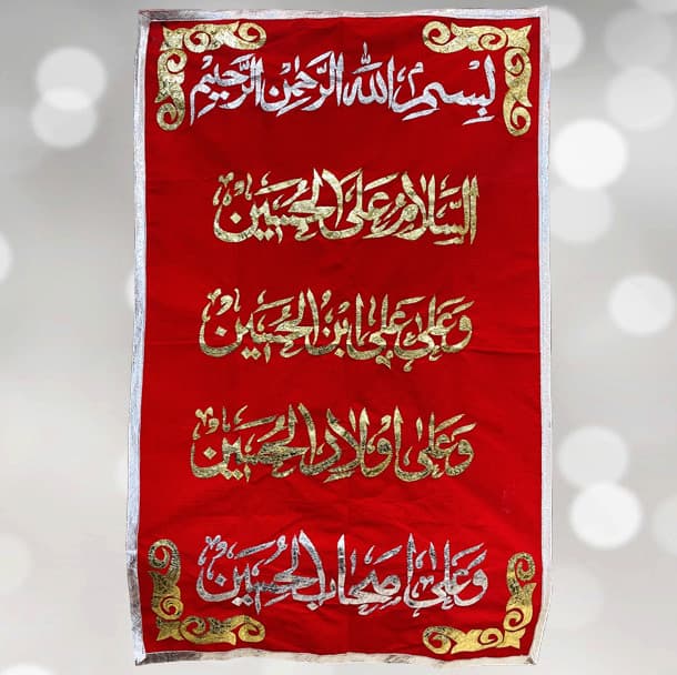 Red Banner Imam Hussain (as) with Golden & Silver Applic Work