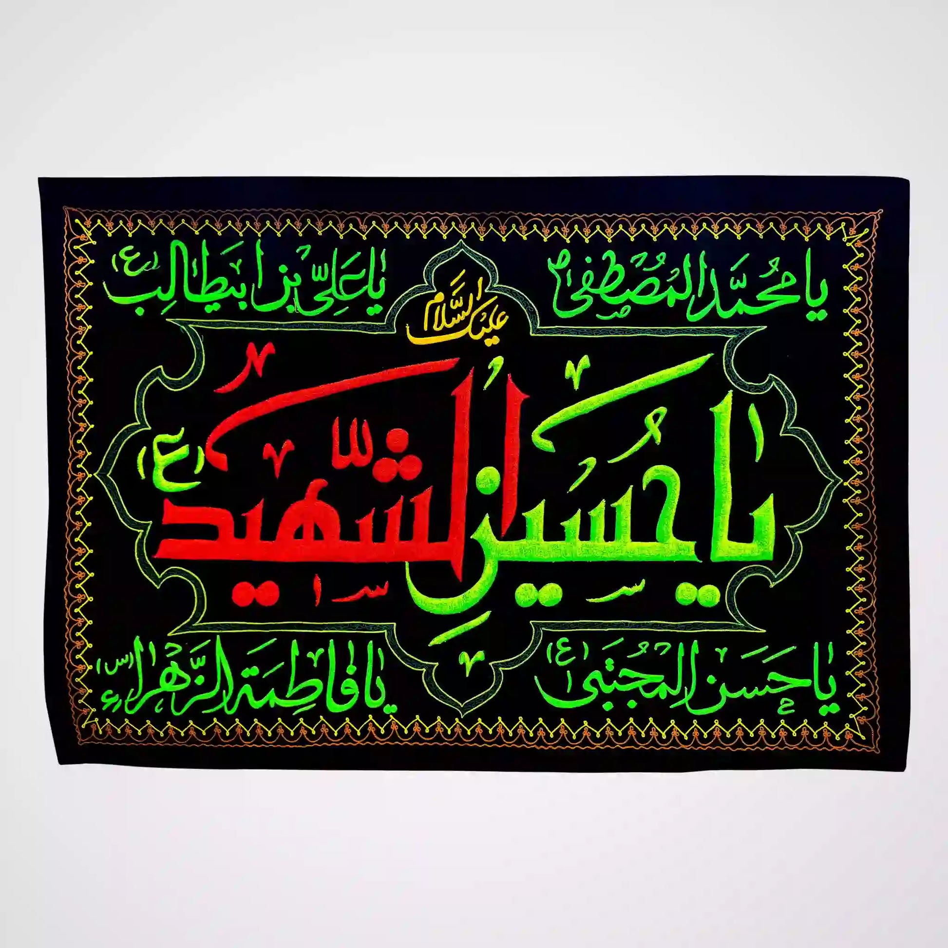 Banners Imam Hussain (as) Majlis Background Ya Hussain Al Shaheed as Thread Work Black Velvet Banner