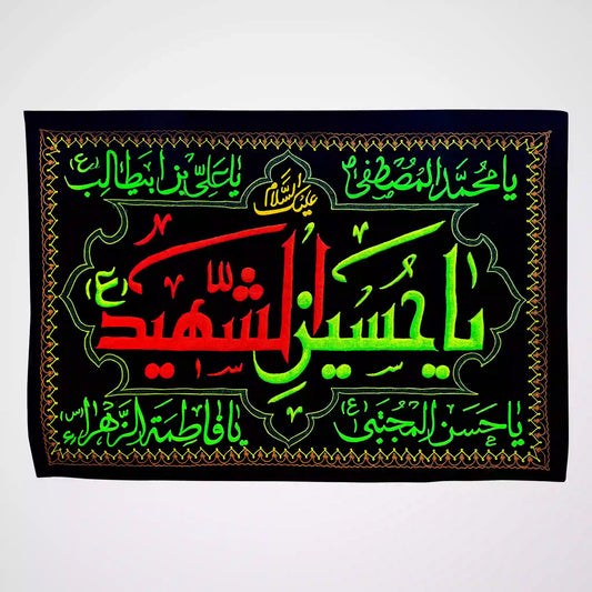 Banners Imam Hussain (as) Majlis Background Ya Hussain Al Shaheed as Thread Work Black Velvet Banner