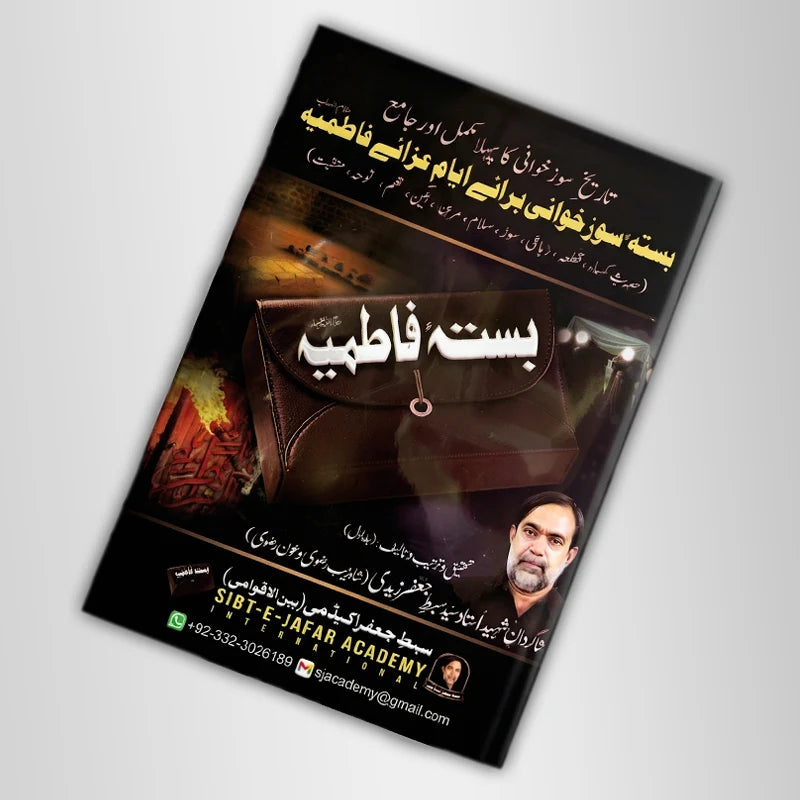 Basta e Fatimiyah Soz O Salaam Book For Ayam e Fatimiyah
