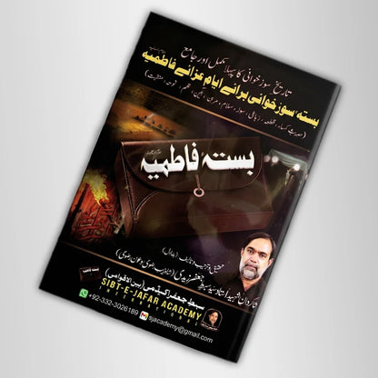 Basta e Fatimiyah Soz O Salaam Book For Ayam e Fatimiyah