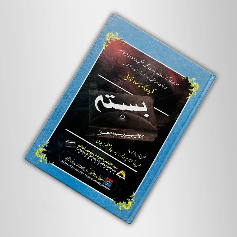 Basta Book by Sibte Jaffar Soz O Salaam Book