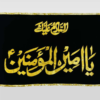 Beautiful Black Velvet Banner with Golden Applique Design of Imam Ali (as)