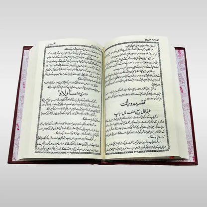 Best Seller Tohfa Tul Awaam Kamil Jadeed 