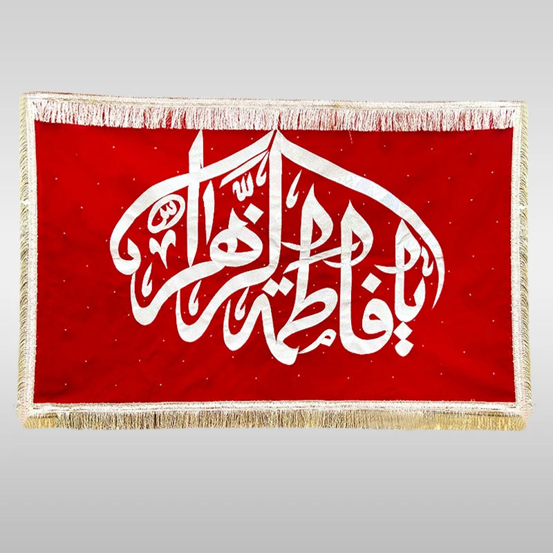 Bibi Fatima (sa) Red Applic Work Banner