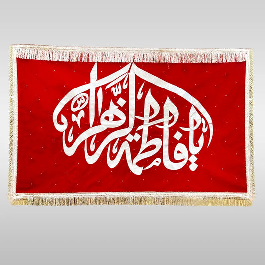 Bibi Fatima (sa) Red Applic Work Banner