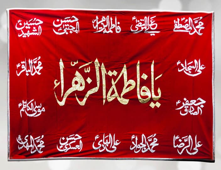 Ya Sayyeda Fatima Zahra (s.a) With 14 Masoomeen (a.s) Names Red Velvet Banner (New Arrival)