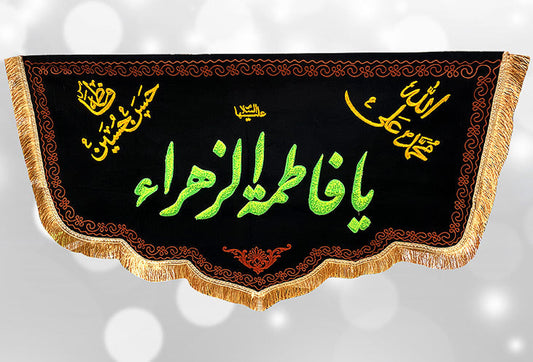 BiBi Fatima Zahra (sa) Banner with Punjatan (as) Names