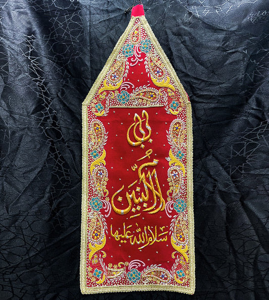 Bibi ummul Baneen (as) Kora Sequence Work Patka