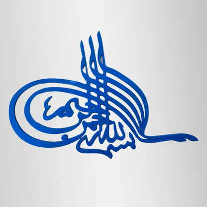 Bismillah Wall Hanging In Blue Acrylic – Islamic Home Decor for Protection