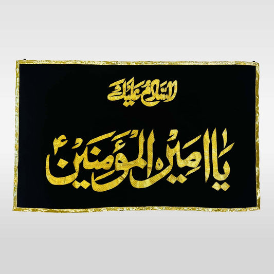 Black Banner Ya Ameer Al Momineen (as) with Golden Applique Work – Elegant Wall Hanging