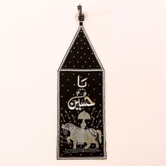Black Velvet Alam Cloth Ya Hussain (as) & Zuljanah Patka