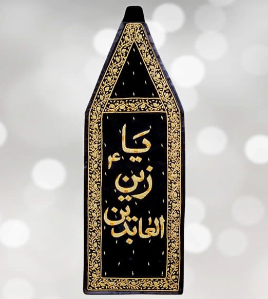 Black Velvet Imam Zain-ul-Abedin (a.s) Patka (New Arrival)