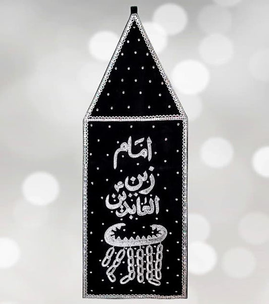 Black Velvet Imam Zain-ul-Abedin (a.s) Silver Work Patka (New Arrival)