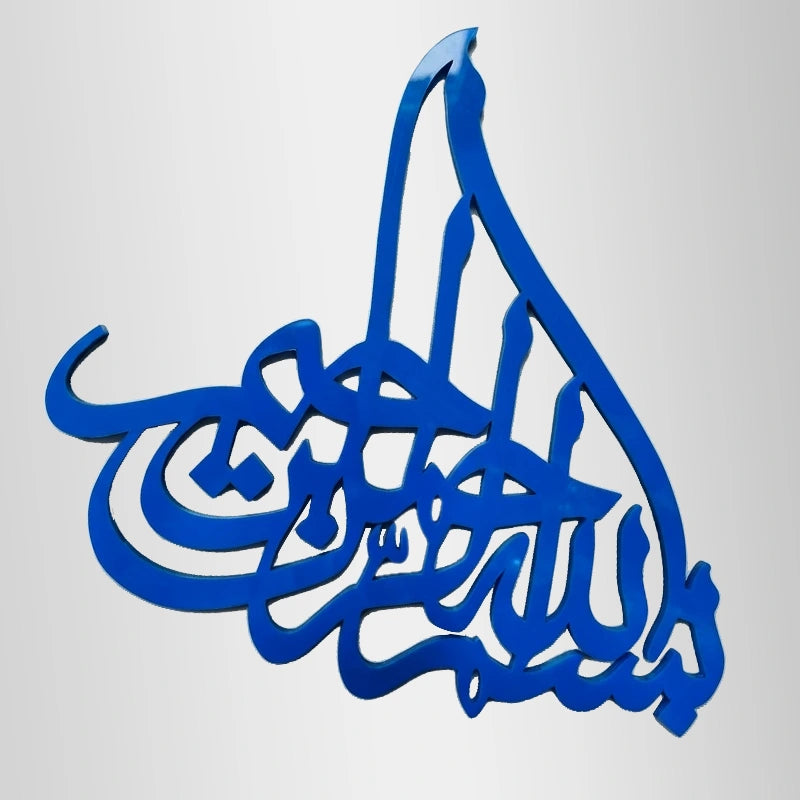 Blue Bismillah Plastic Wall Hanging Frame