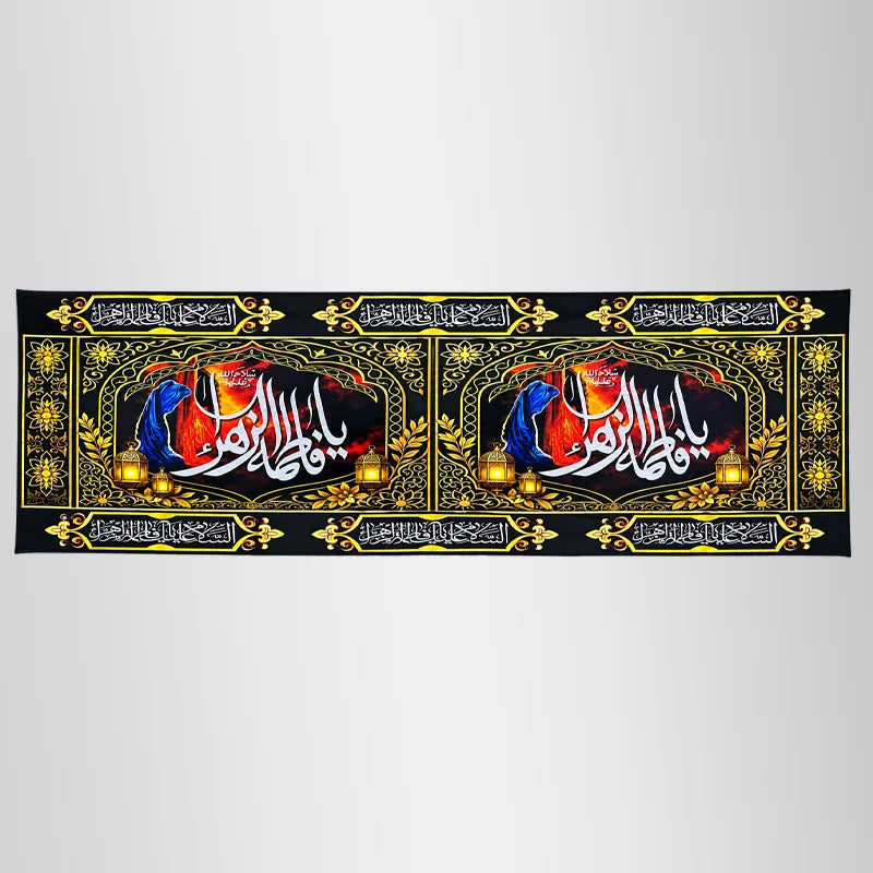 Border Banner Bibi Fatima (sa) For Azakhana