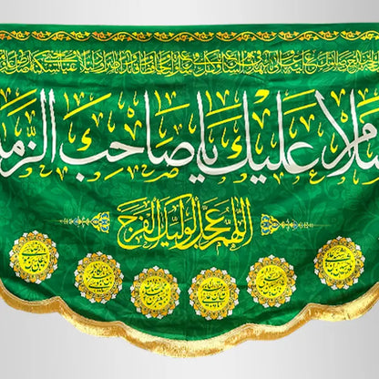 Digital Print Banner for Azakhana Imam e Zamana (as)