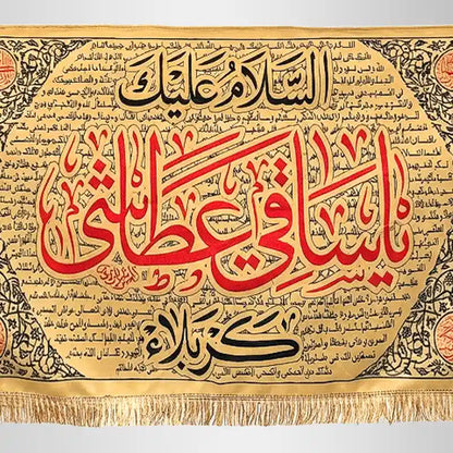 Mola Abbas (as) Digital Print Banner with Ziarat Printed