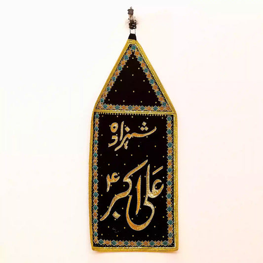 Elegant Black Velvet Alam Patka adorned with Flower Design associated with Shahzada Ali Akbar (as)