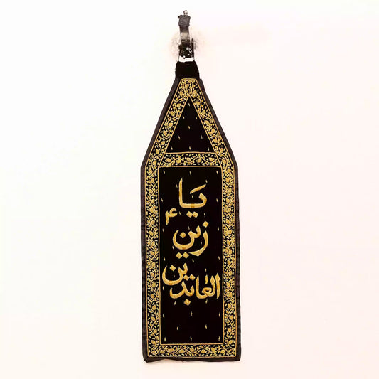 Elegant Black Velvet Kora / Daptka Work Patka Imam Zain-ul-Abedin as - Latest Addition