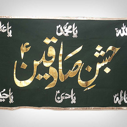 Elegant Green Velvet Banner for Jashan Celebrations & Mehfil