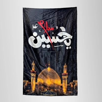 Parcham Salaam Ya Hussain AS with Zarih outdoor alam flag for Muharram decor
