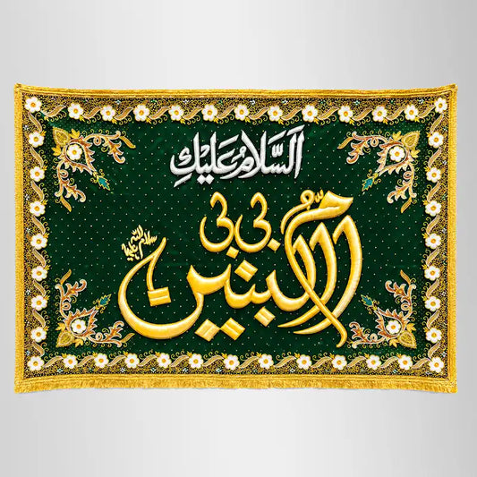 Green Velvet Banner Bibi Umul Baneen (sa) Sequence & Resham Work 