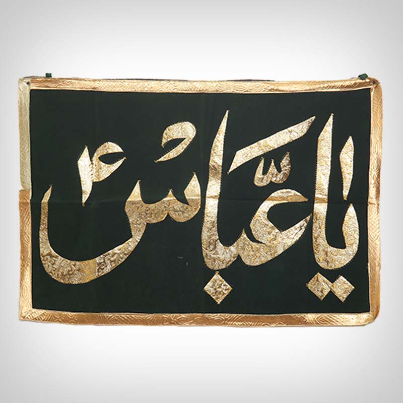 Green Banner Ya Abbas (AS) – Small Size Handcrafted