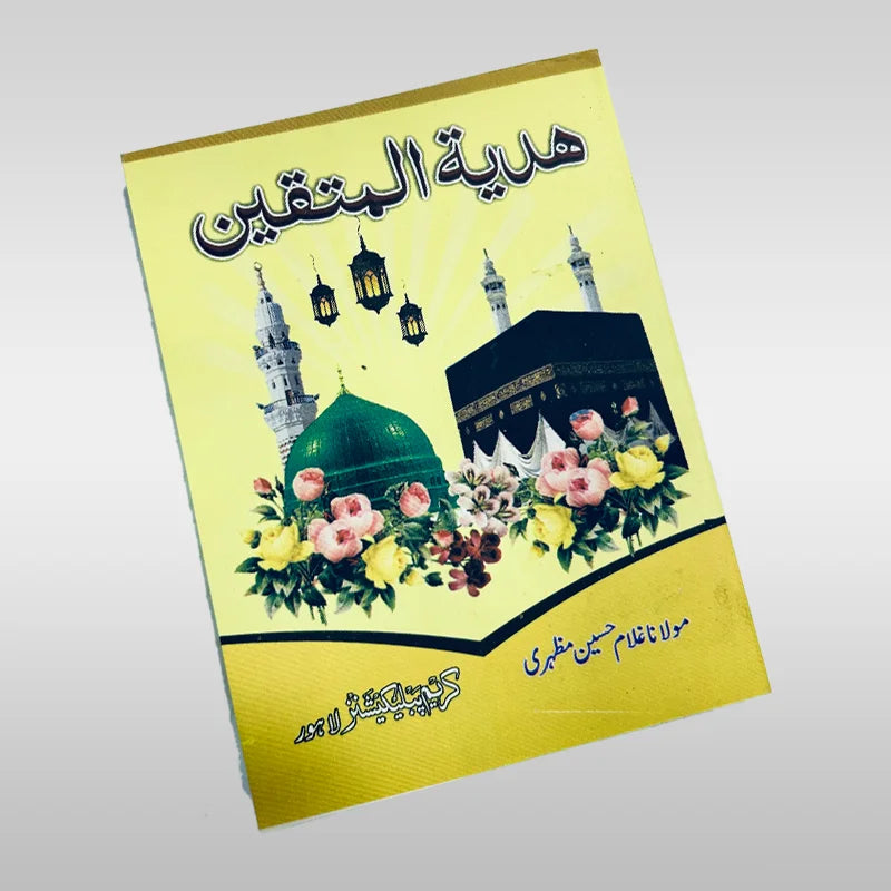 Best Seller Dua and Surah Hadiya tul Mutaqeen Book