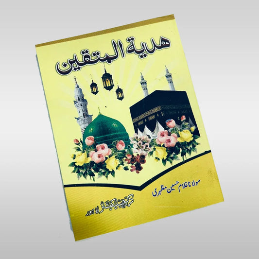 Best Seller Dua and Surah Hadiya tul Mutaqeen Book