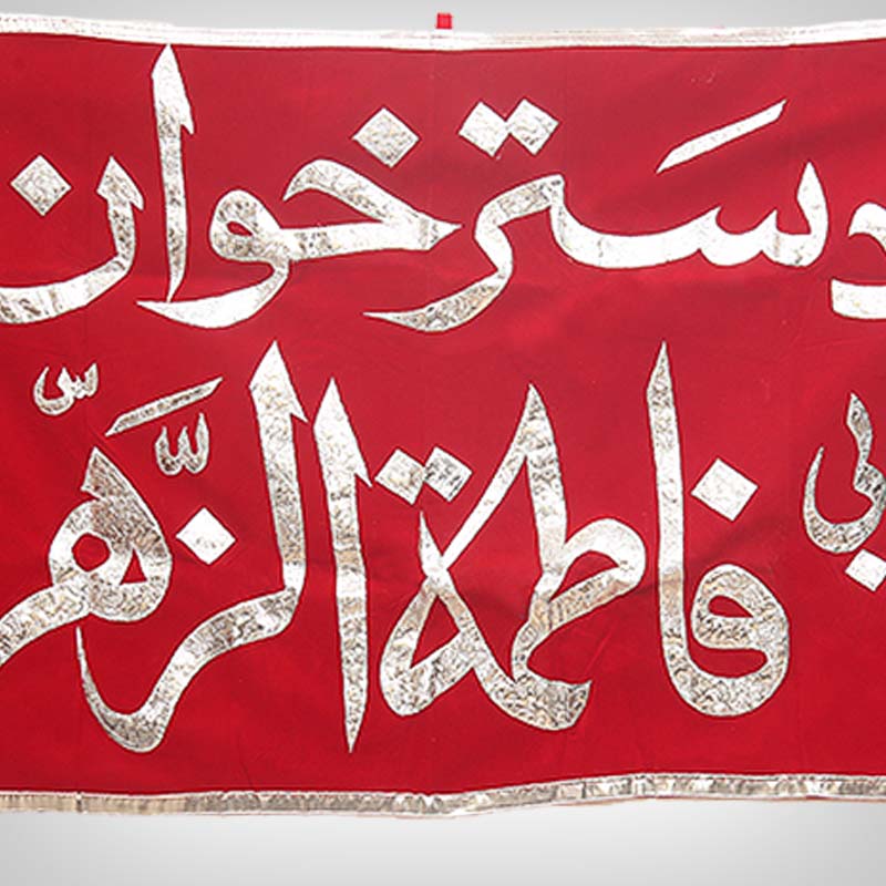 Handcrafted Dastarkhwan Bibi Fatima Zehra (SA) for Majalis & Niaz – Traditional Devotion in Every Stitch