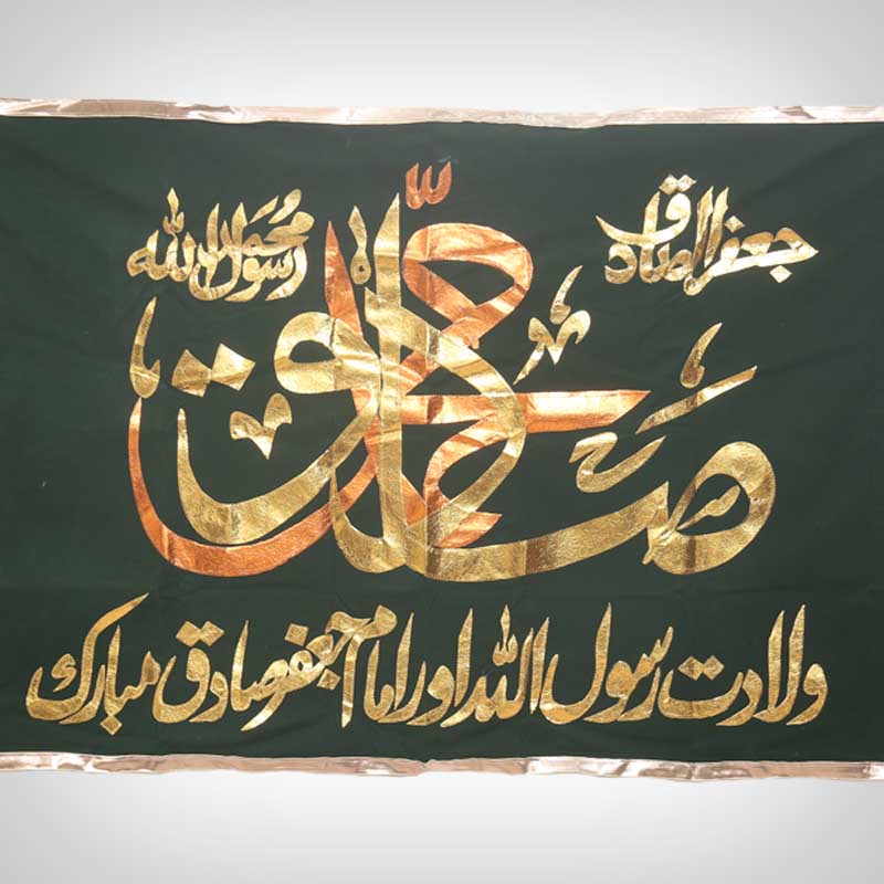 Handcrafted Golden Applique Work Banner for Islamic Celebrations