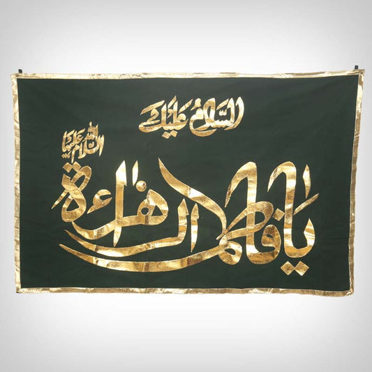 Handmade Ya Fatima Zehra (SA) Banner – Green & Gold Religious Decor
