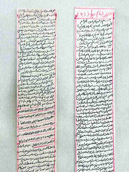 Handwritten Hirzejawad Taweez on Deer Skin for Protection