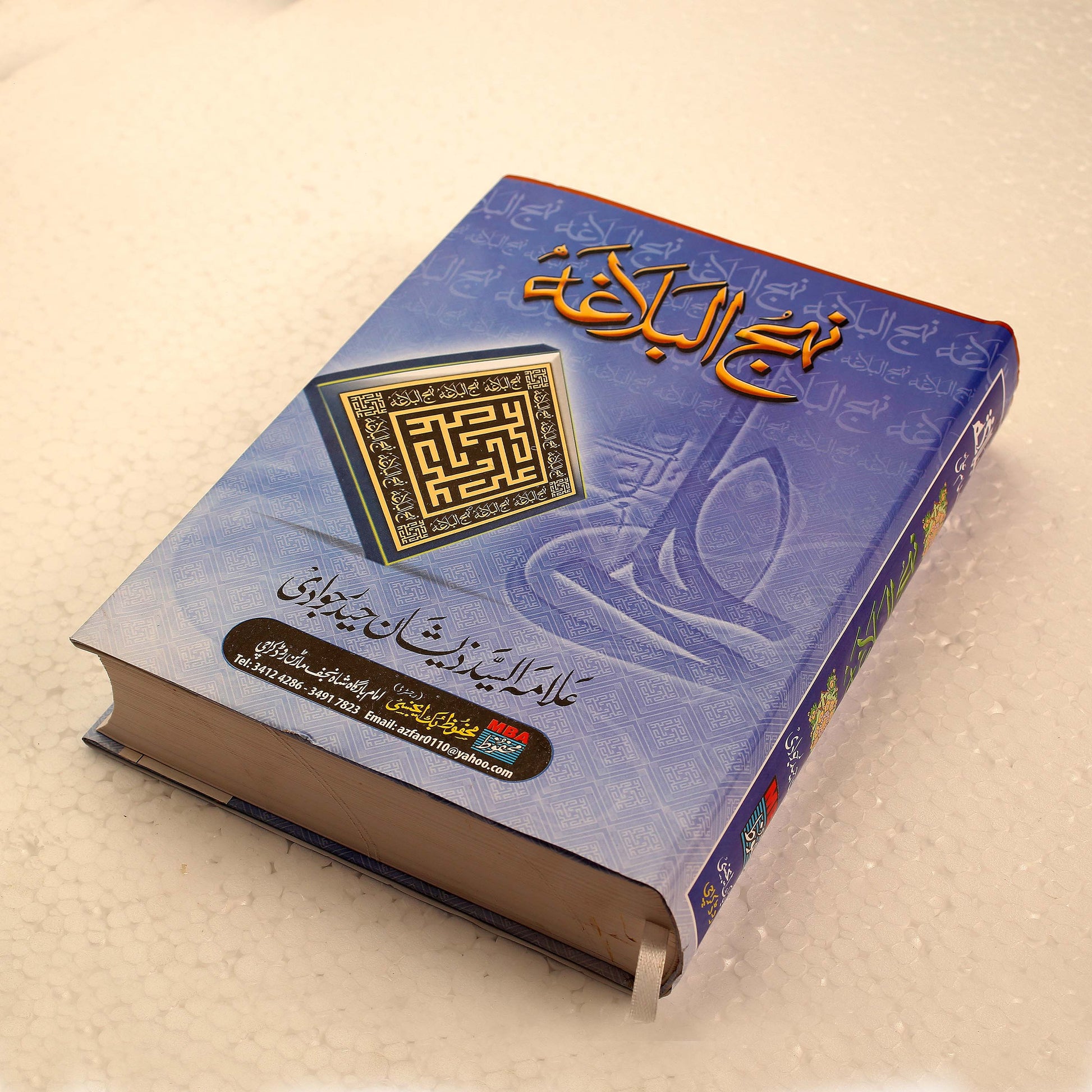Hardcover Nahjul Balagha Urdu Edition – Authentic & Detailed