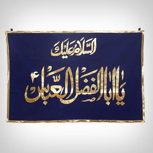 Hazrat Abbas (AS) Banner – Royal Blue with Golden Embroidery