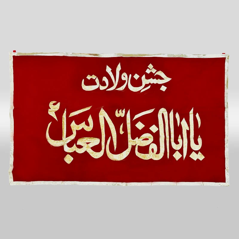 Jashan e Hazrat Abbas (as) Red Velvet Banner Golden Applic Work