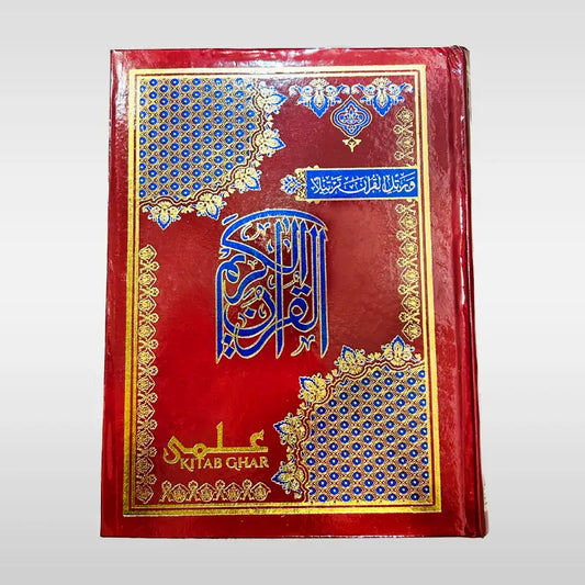 Holy Quran Big Letter Quran Pak Best Selling Quran