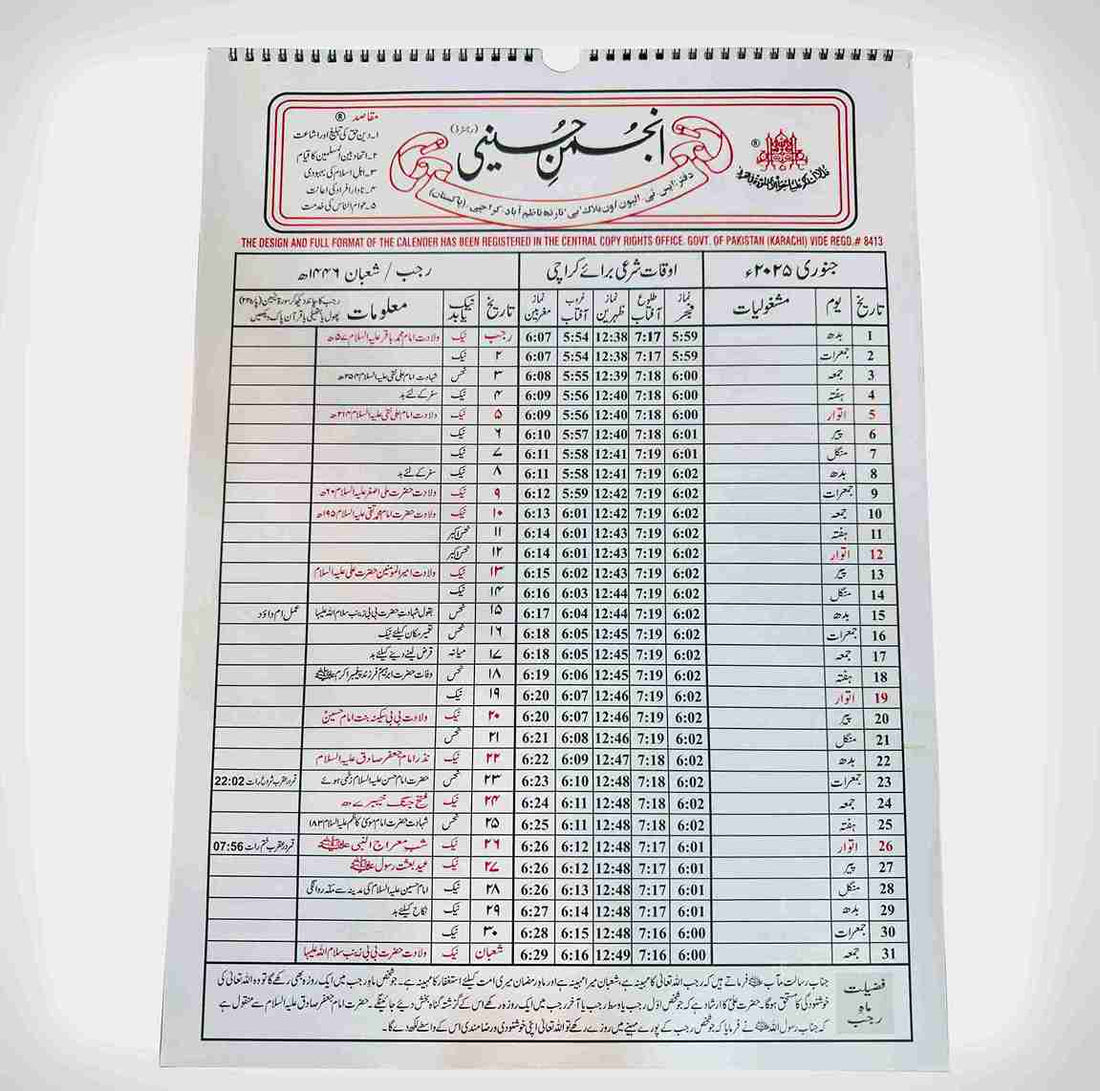 Hussaini Calendar 2025 Islamic Calendar Punjatan Tabarrukat Centre Hussaini Calendar 2025 Pdf Urdu