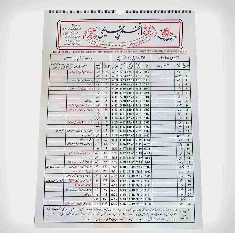 Hussaini Calendar 2025 Islamic Calendar Punjatan Tabarrukat Centre Hussaini Calendar 2025 Pdf Download Free Download In English