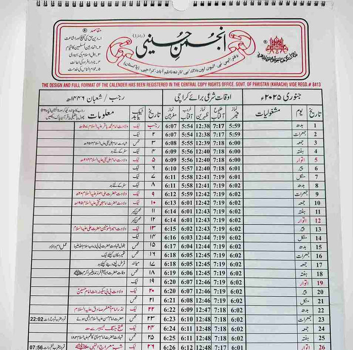 Hussaini Calendar 2025 Islamic Calendar – Punjatan Tabarrukat Centre